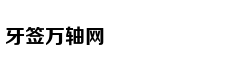 李广难封背后：他做错了啥